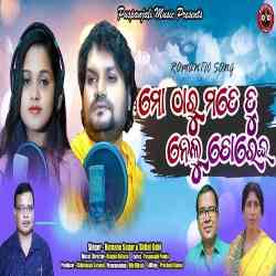 Mo Tharu Mate Tu Nelu Chorei